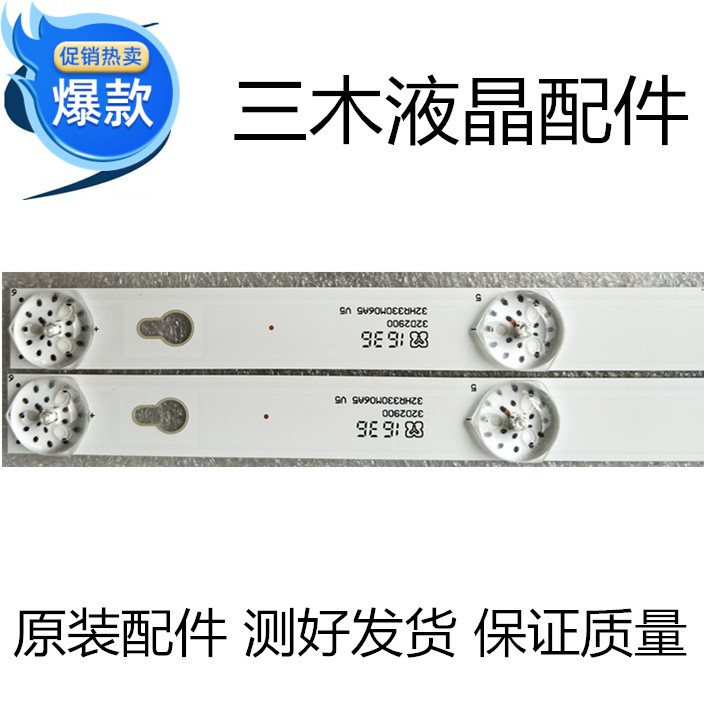 适用L32F1B灯条L32F3301B 32D2900 32HR330M06A8V1 4C-LB3206