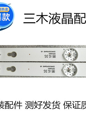 适用L32F1B灯条L32F3301B 32D2900 32HR330M06A8V1 4C-LB3206
