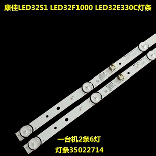 康佳LED32S1 LED32F1000 LED32E330C KKTV K32J灯条35022714  H