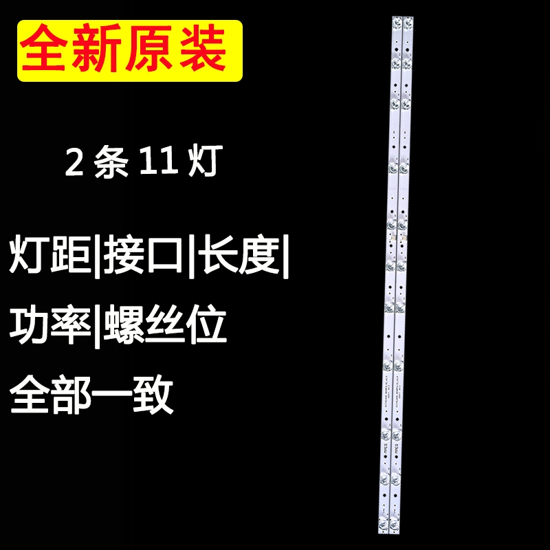 适用TCL 43F6F 43L2F 43D6 43A260 43V2液晶电视背光LED灯条 电子元器件市场 显示屏/LCD液晶屏/LED屏/TFT屏 原图主图