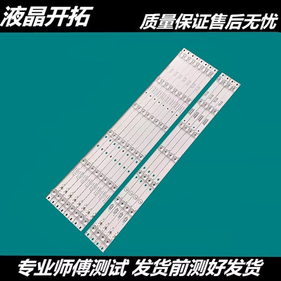 适用于 海尔LU65H81 65V81灯条 3P65P8005 JL.D65061330-020AS-M