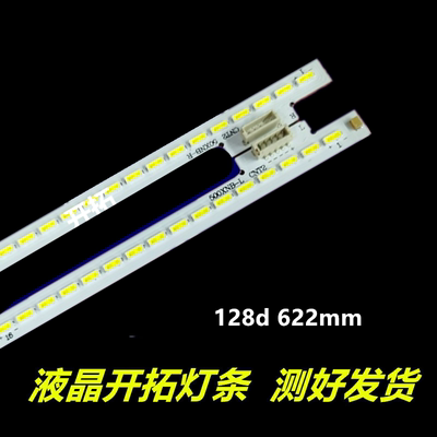 乐视X50Air4k背光灯条500XNB-L