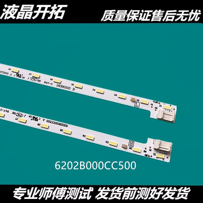 全新  夏普LCD-50SU570A 50TX5000A 50TX6100A灯条M000BZ3N31A