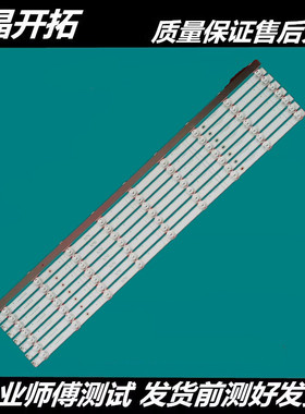 适用  海信70E3F 70V1F-R 70E3D-PR0灯条JL.D70091330-003AS-M-V0