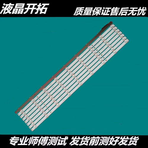 适用  海信70E3F 70V1F-R 70E3D-PR0灯条JL.D70091330-003AS-M-V0
