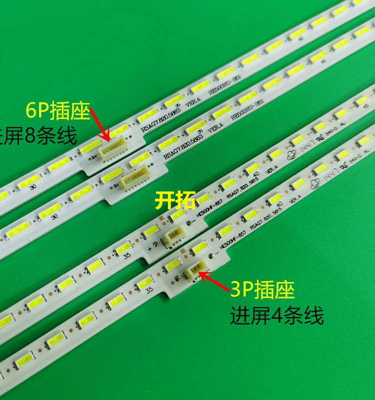 LED50K370灯条LED50K380U