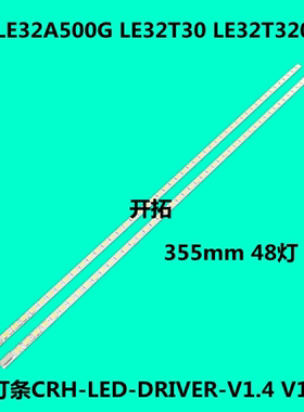 适用海尔LE32A500G LE32T30 LE32T320灯条CRH-LED-DRIVER-V1.4 V1