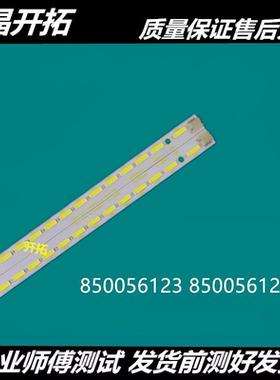 适用 长虹LED50B3100iC灯条液晶电视灯条 PM091-6 850056123  122