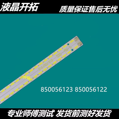 50寸电视LED50B3100iC灯条