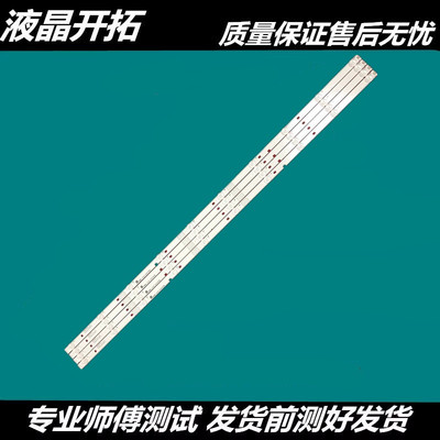 适用 海信LED49EC620UA LED49K300U LED49EC520UA LED49EC270W灯