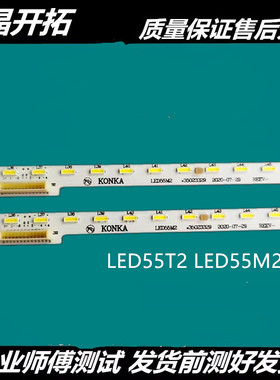 适 用康佳LED55M2 LED55T2 E55U灯条35023329 37037806 35023330