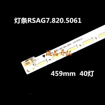 海信led37k180d液晶电视灯条