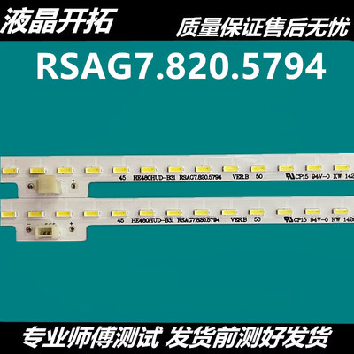 海信LED48K461X3DU LED48K681X3DU灯条屏HE480HU-B31铝板