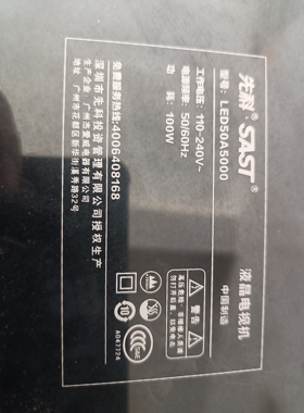 适用于杰爱威先科led50a5000灯条液晶电视背光灯led灯条