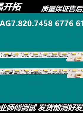 海信LED43M7000U HZ43U7N灯条RSAG7.820.7458/ROH HE426M7U51液晶