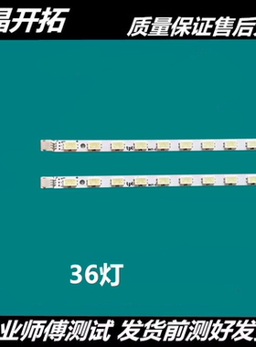 适用LG 32LE4500-CA灯条海尔LE32N01灯条T315HW05 2条4条36灯铝板