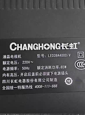 长虹LED39A4000iV液晶电视机灯条JUCA730800056994 850045394代用