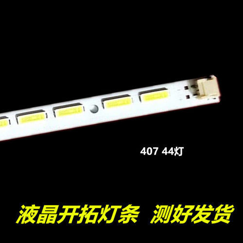 适用于 海信LED32K300 LED32K200 32K370 32K180D 32EC510N 灯条