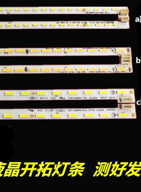 适用创维49E510E灯条酷开49K1Y K49 49K1C灯条2条49寸LED电视灯条
