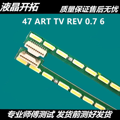 LG 47LA660S 47LA690S 47E700S 47LM6700E灯条6922L-0071A/0021A