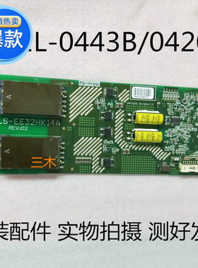 原装 东芝32A3000X高压板6632L-0443B 0420A KLS-EE32HK14A背光板