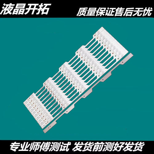 LED60N3700UA灯条LED60E5U