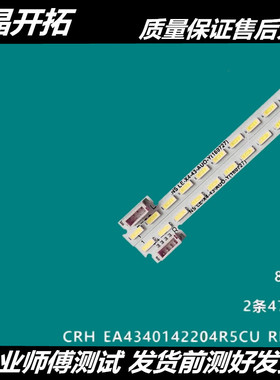 适用于 乐视L434FCNN灯条CRH-EA4340142204R5CU-REV1. 1 电视ta
