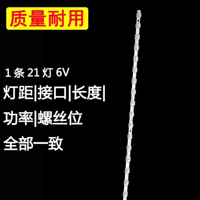 适用于 43G60 43V6F 43G50 43F9F 43M8F 43F8F 43L8F 43A820灯条