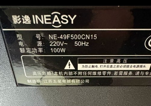 适用于影逸INEASY NE-49F500CN15液晶电视背光灯条显示器灯条通用
