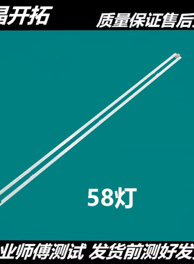 G 适用索尼 KDL-50W700A 灯条74.50T09.002-0-DX1 NLAC40220L/R