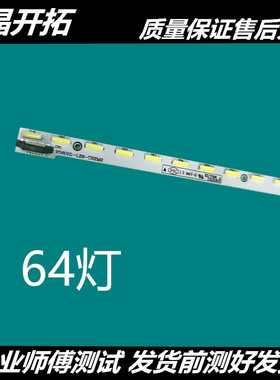 适用夏普LC-58LE275X长虹LED58C3080i灯条V580H1-LE6-TREM2背光灯