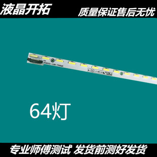 適用創(chuàng)維58E690U燈條58E510E背光燈V580H1 V580HJ1 TREM2 LE6