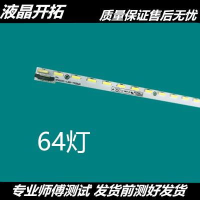 长虹LED58C3080i灯条082643N3114