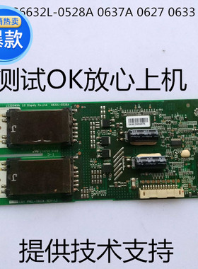 适用LC320WXN高压板 6632L-0528A 2300KTG011A-F 创维32L05HR