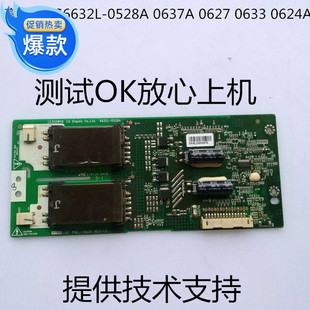适用LC320WXN高压板 6632L-0528A 2300KTG011A-F 创维32L05HR