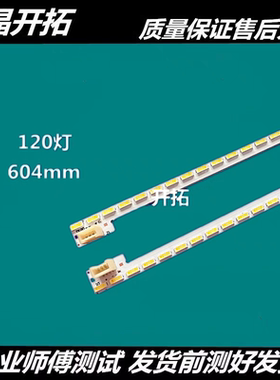 超能W55K CANTV W55KE590灯条 HS67-H88770-0A0 2D02503 2D02504