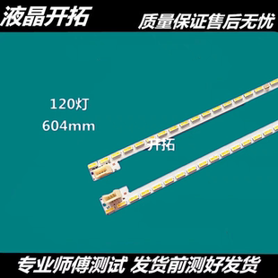 超能W55K CANTV W55KE590灯条 HS67-H88770-0A0 2D02503 2D02504