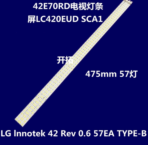 适用LG 42LE5300-CA/LG 42LE5500-CA 海尔LE42A300N/LE42H320灯条