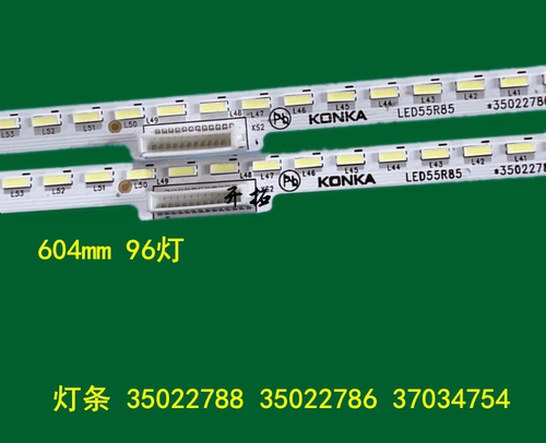 康佳LED55R85led55r1灯条