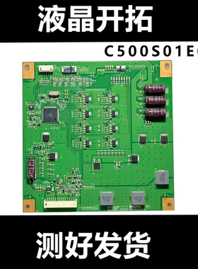 适用于原机海信LED50K610X3D恒流板C500S01E01A 灯条 V500H1-LE6