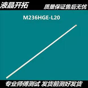 L20背光灯28 M236HGE AOC冠捷E2451FW灯条三星LS24C370 S24B240