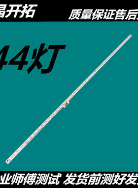 全新适用海信LED32K360J灯条SSY-1119424-B RSAG7.820.5531共44灯
