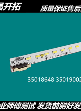 适用康佳LED40H35A灯条37025233 LED40F1200NF 35018648 35019002