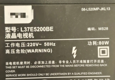 适用于 L37E5300A灯条SLED-2011TMT370-E5300-N2-60 67-H93411
