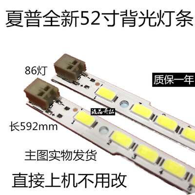 适用夏普52寸LCD-52NX265A/52NX550A灯条GMF0364ZA屏LK520D3GV0DX