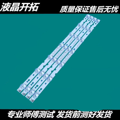 适用于 49D6 49V2 49F6F 49A460 49A261 /260 乐华49S2背光灯条