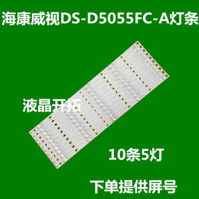 5灯液晶电视灯条海康威视