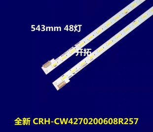 适用于创维42E550E灯条 CRH-CW4270200608R257 RE 液晶电视灯条一