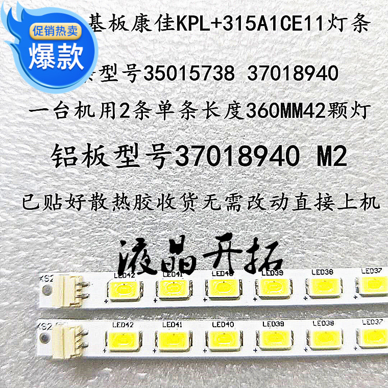 全新适用康佳LED32MS92C灯条35015488 KPL+315A1C3E5屏72000332YT