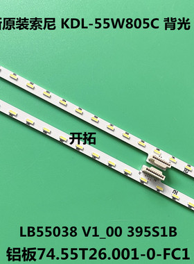 全新 适用 索尼 KDL-55W805C 液晶 背光 灯条 550TA72/550TA73